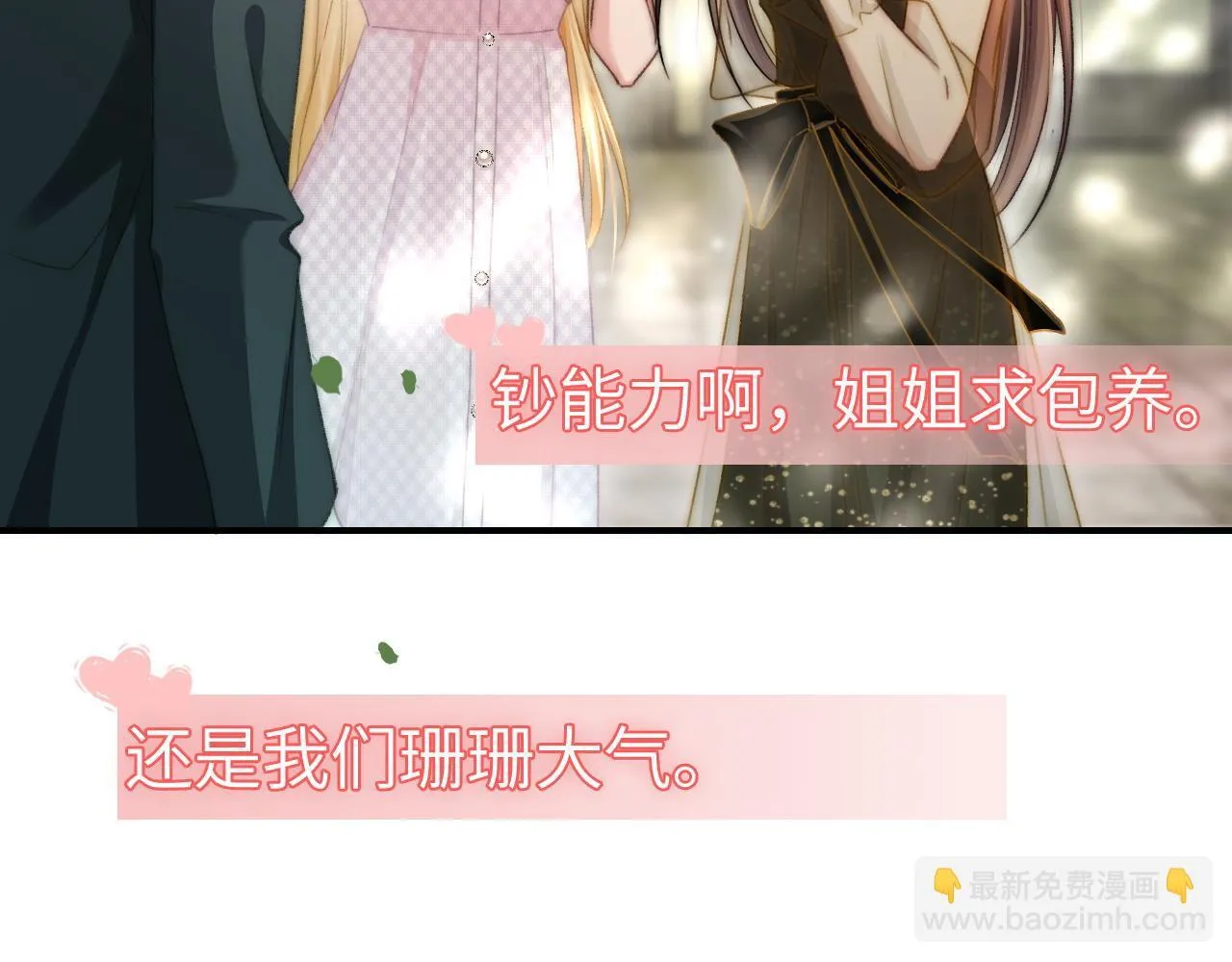 19 恋综上线 第56页