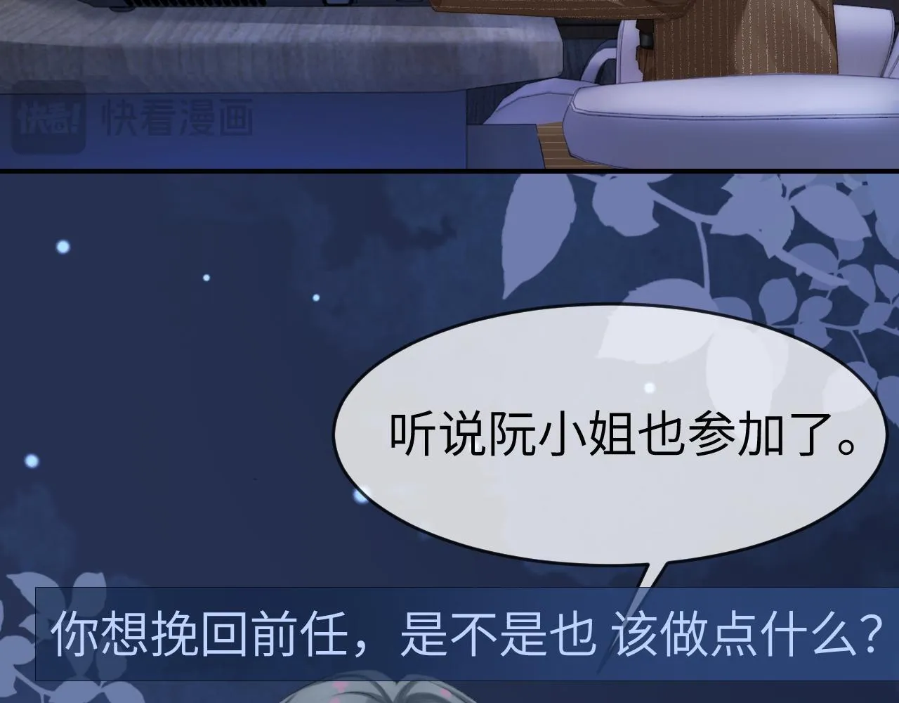 19 恋综上线 第91页