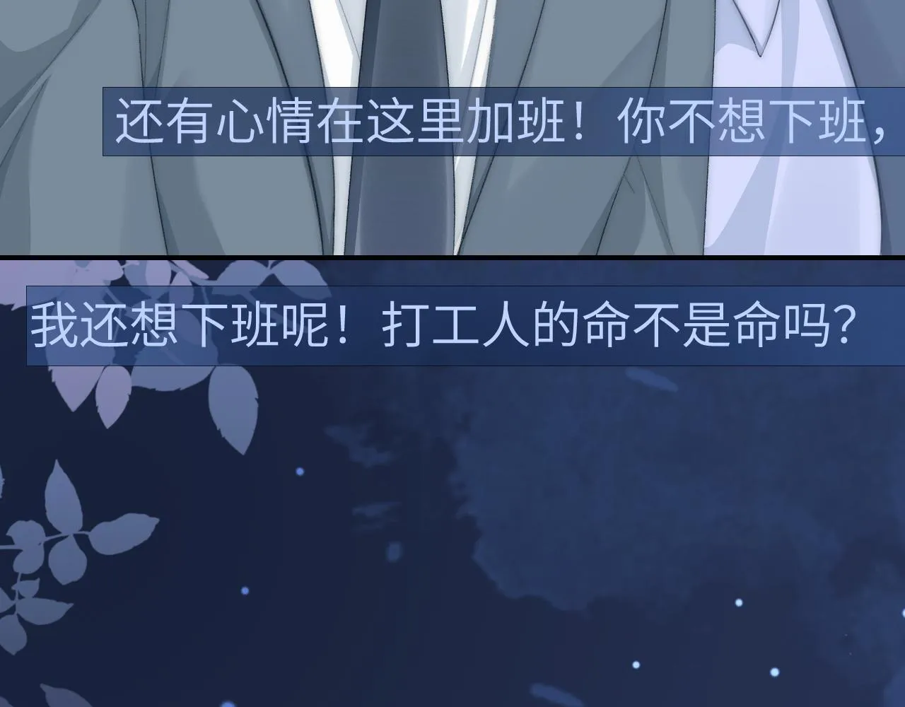 19 恋综上线 第93页