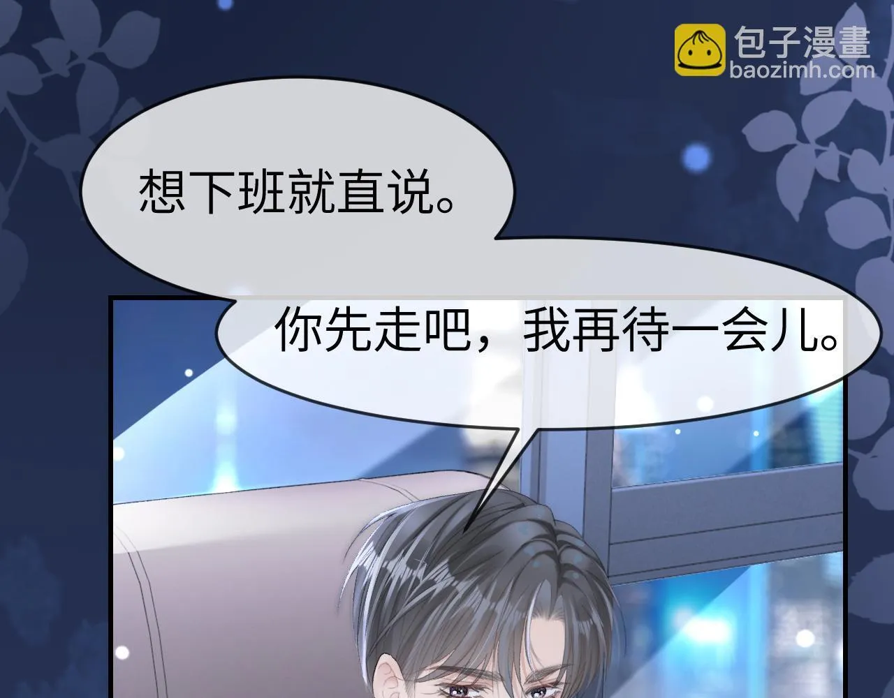 19 恋综上线 第94页