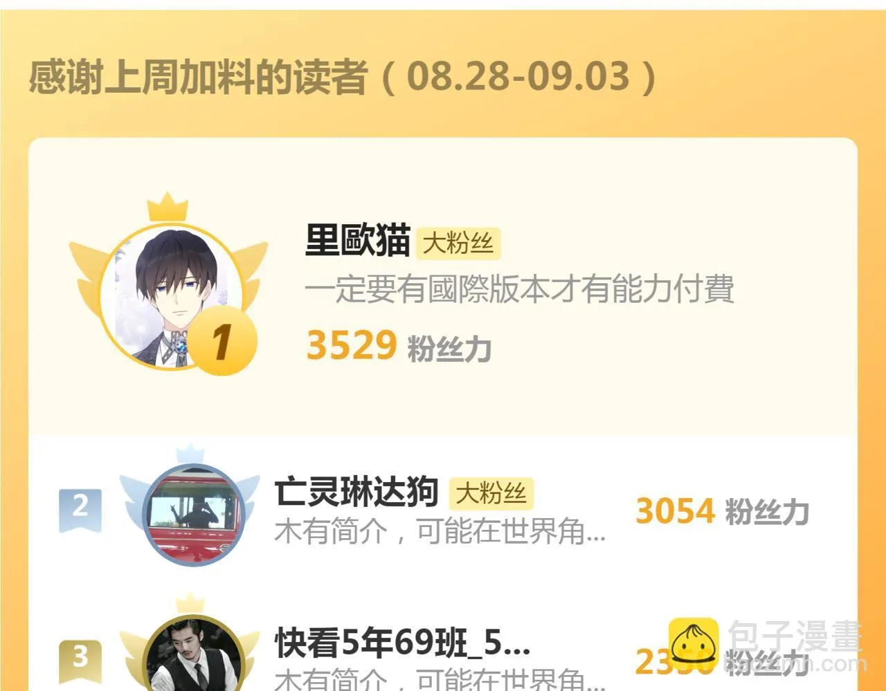 19 恋综上线 第112页