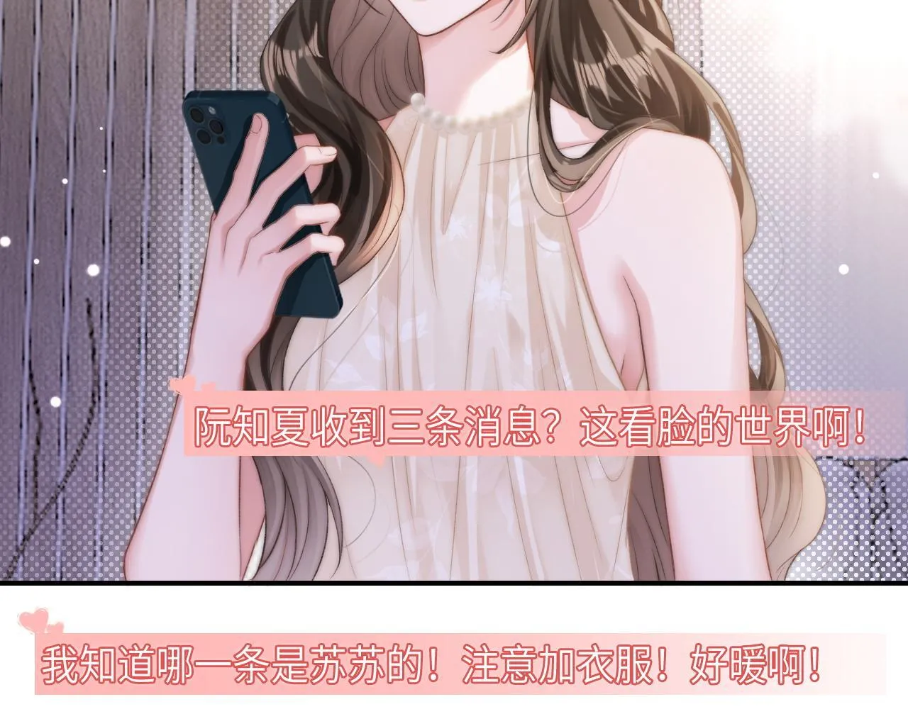 20 妒火 第11页