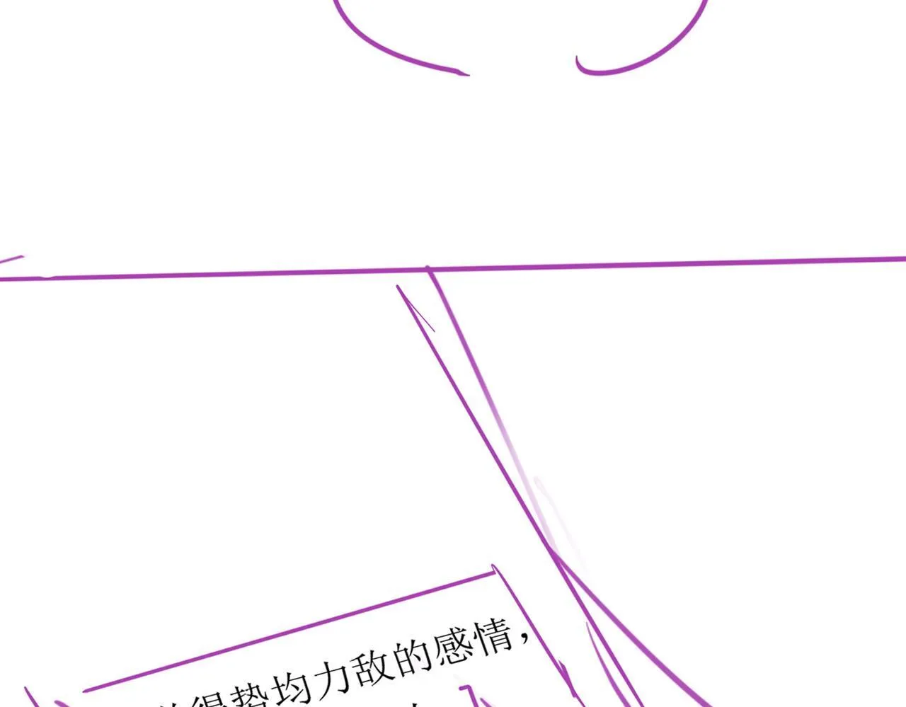 21 心仪的男嘉宾？ 第94页