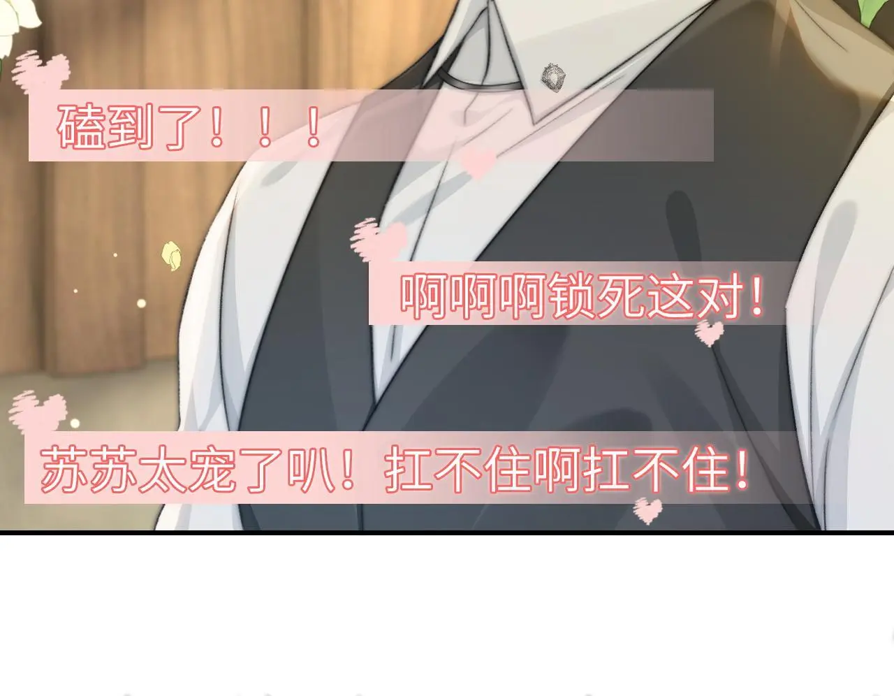 22 势均力敌的爱情 第78页