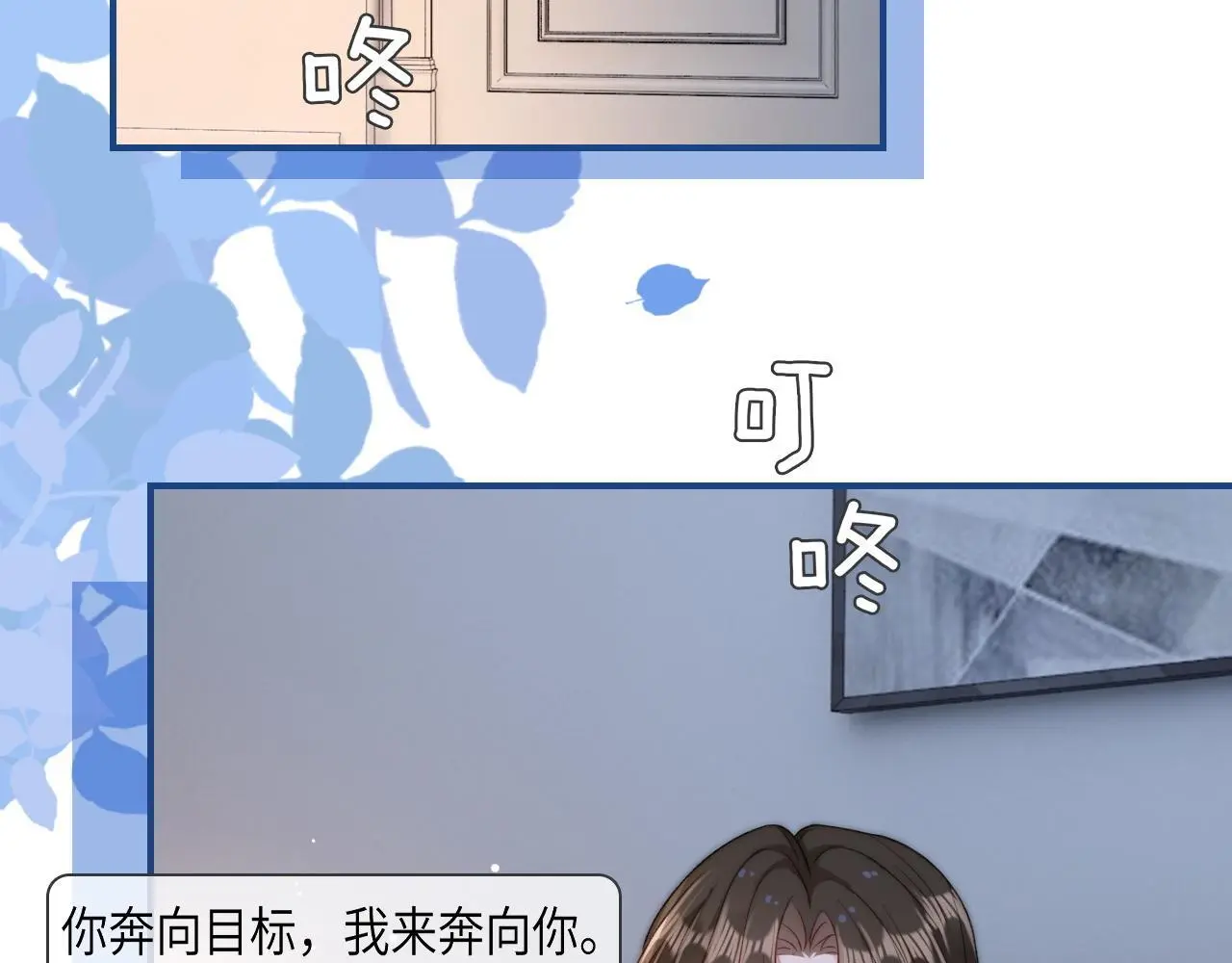 22 势均力敌的爱情 第84页