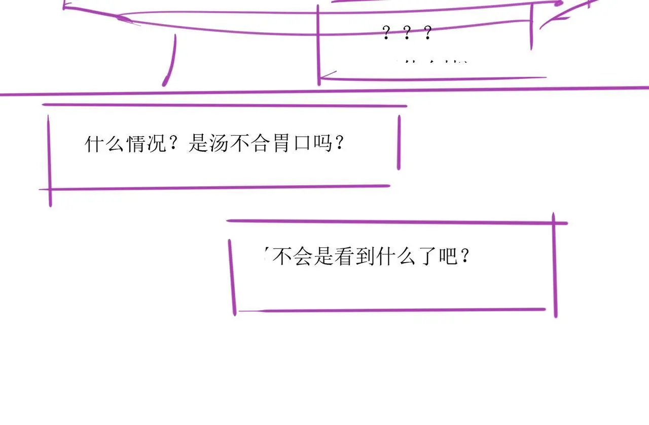 22 势均力敌的爱情 第96页