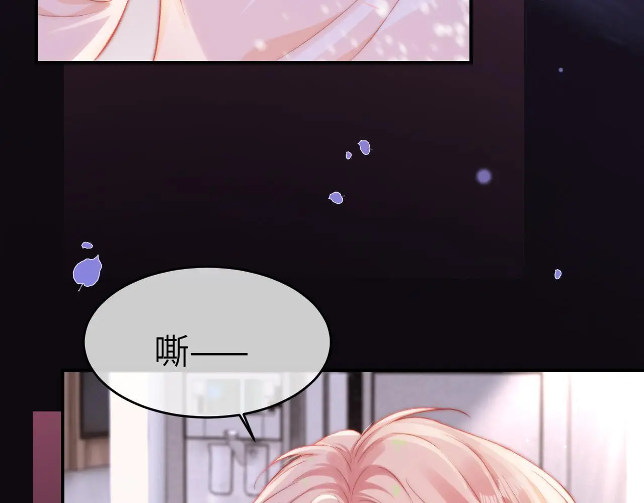 24 奶狗弟弟直球告白 第66页