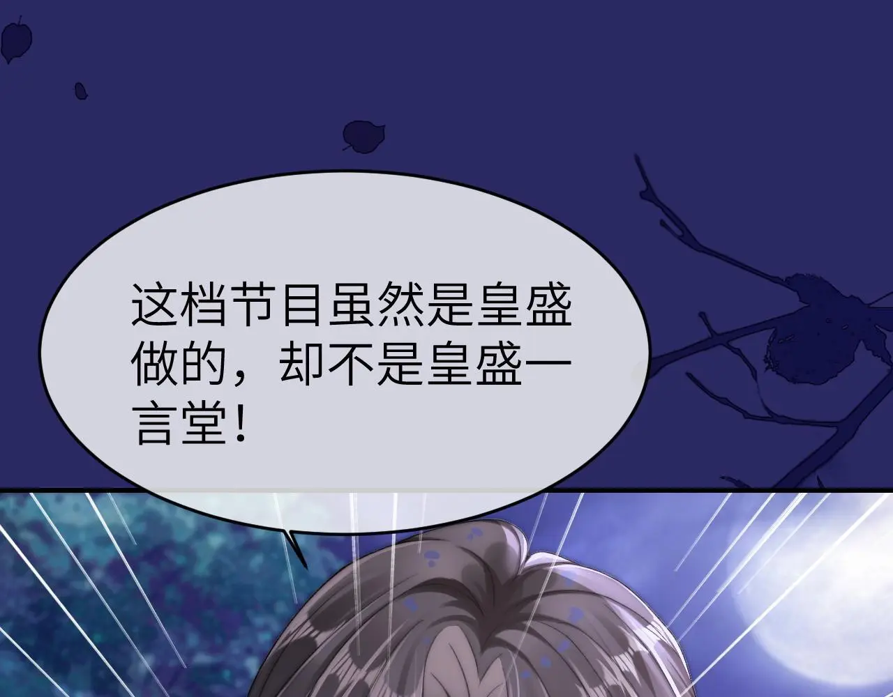 25 绿茶作妖？大逼斗伺候 第61页