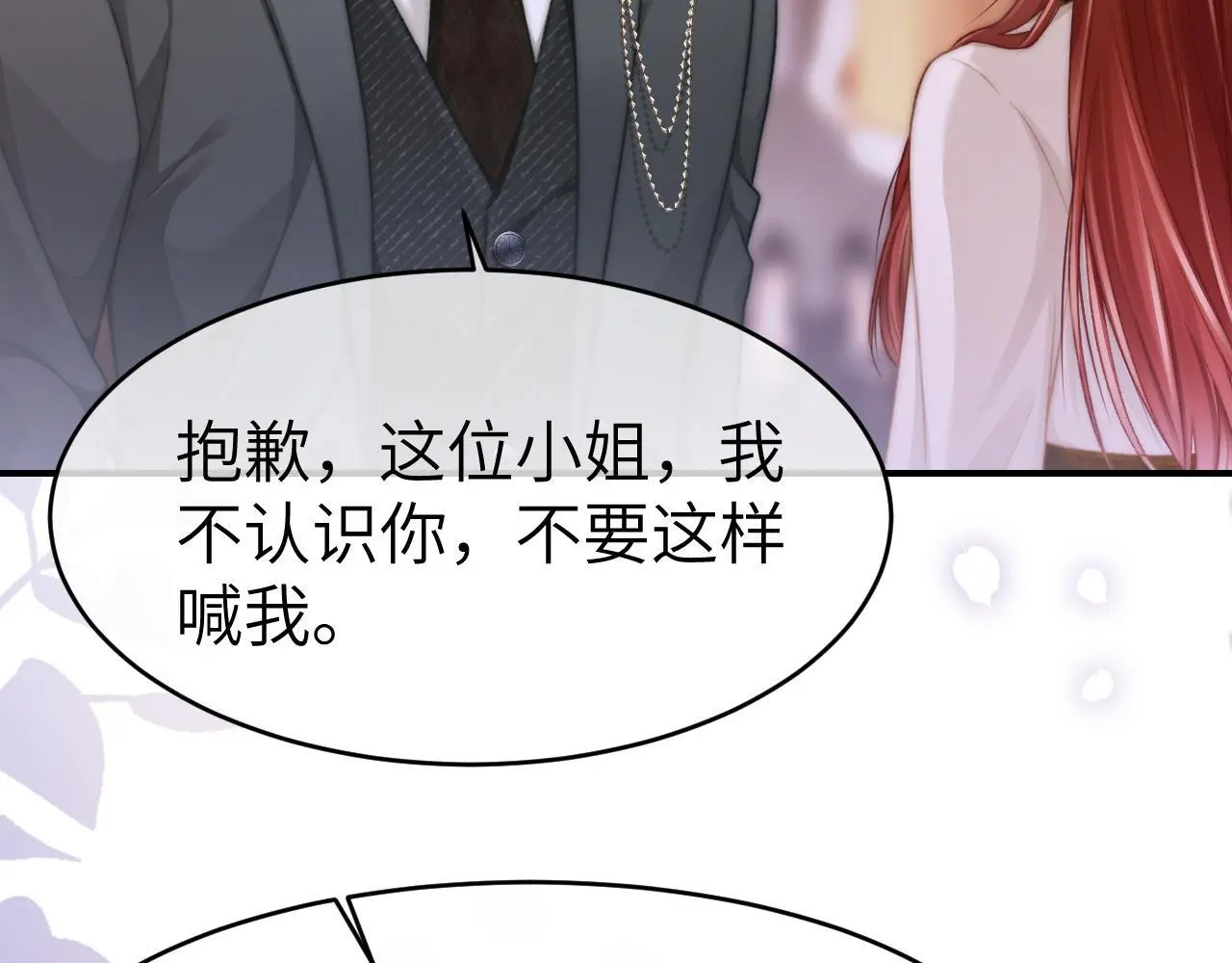 27 钞能力追妻 第72页