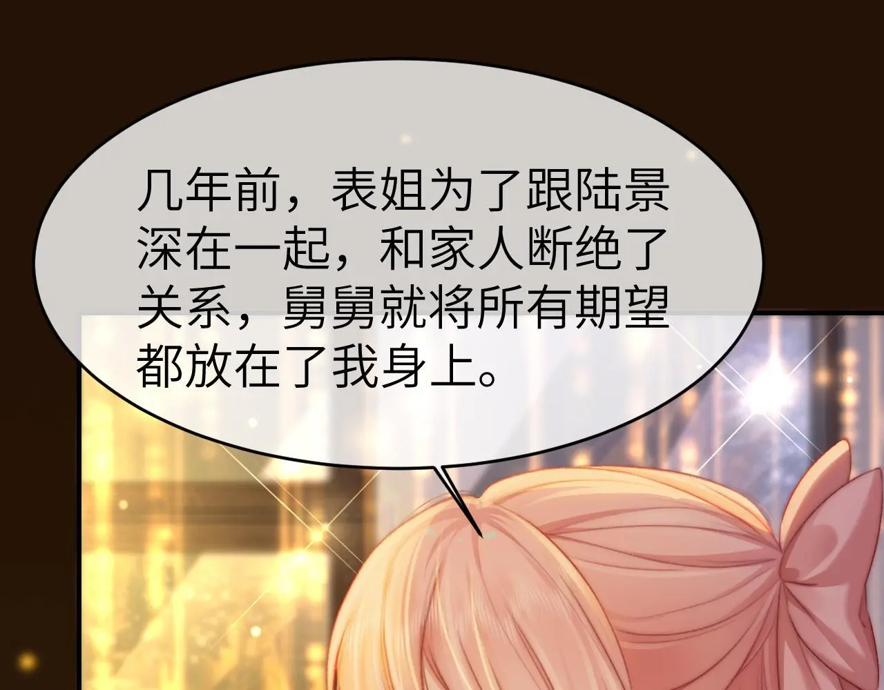 28 重归团宠 第13页