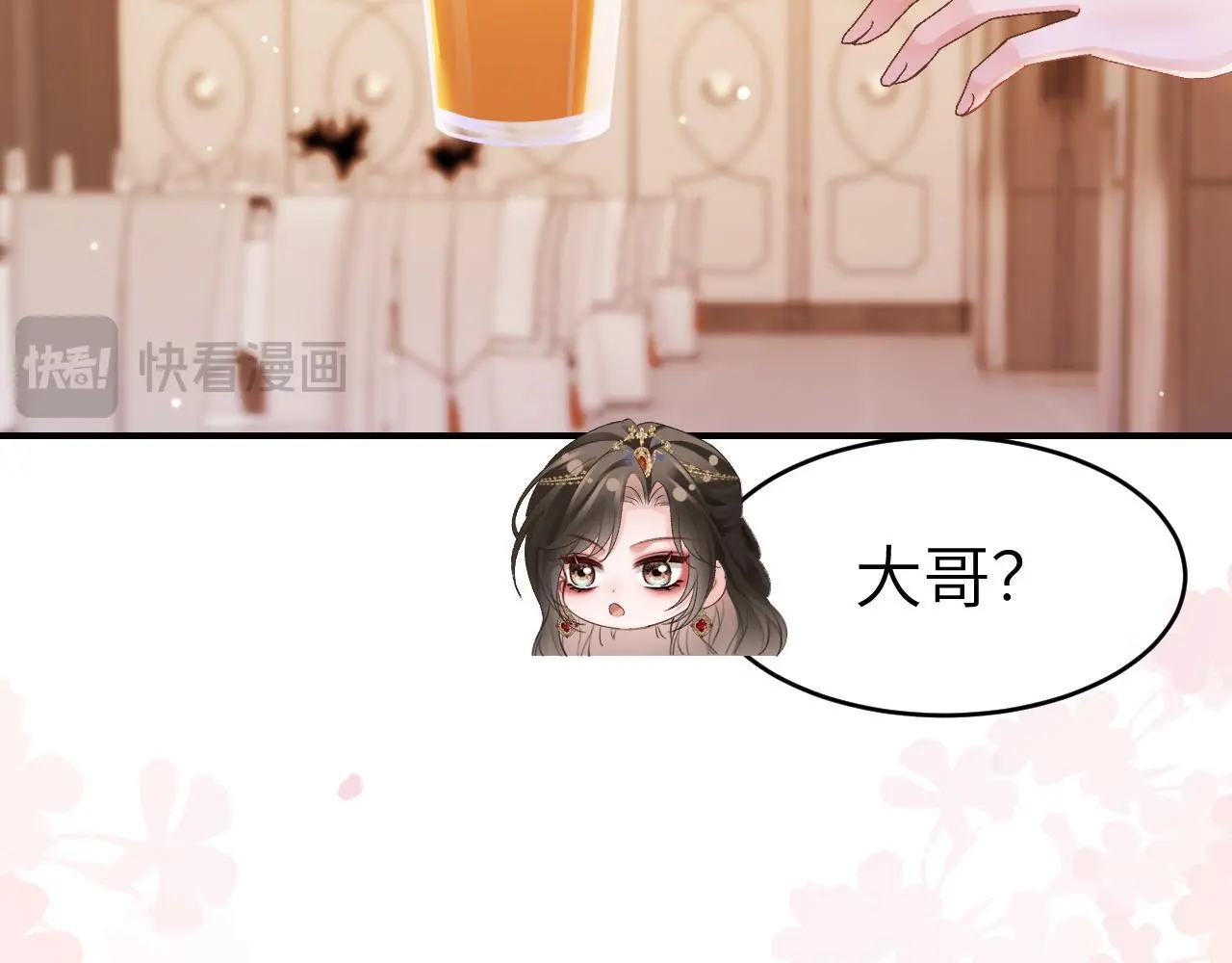 29 毕业宴会还是相亲101？ 第81页