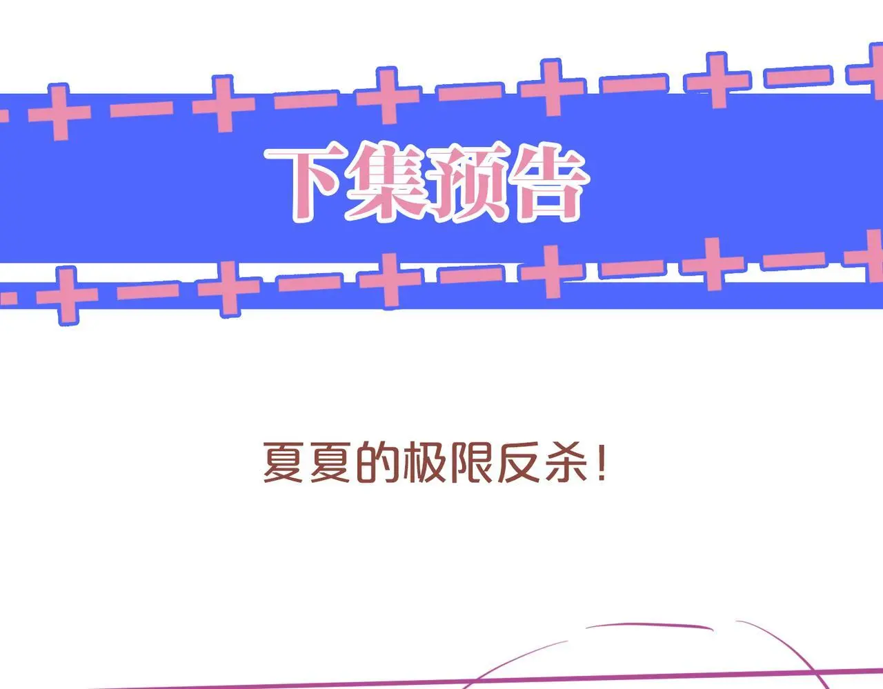 29 毕业宴会还是相亲101？ 第98页