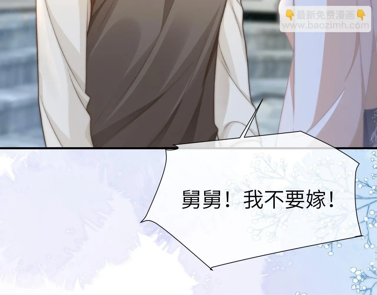 31 绿茶遭打脸 第37页