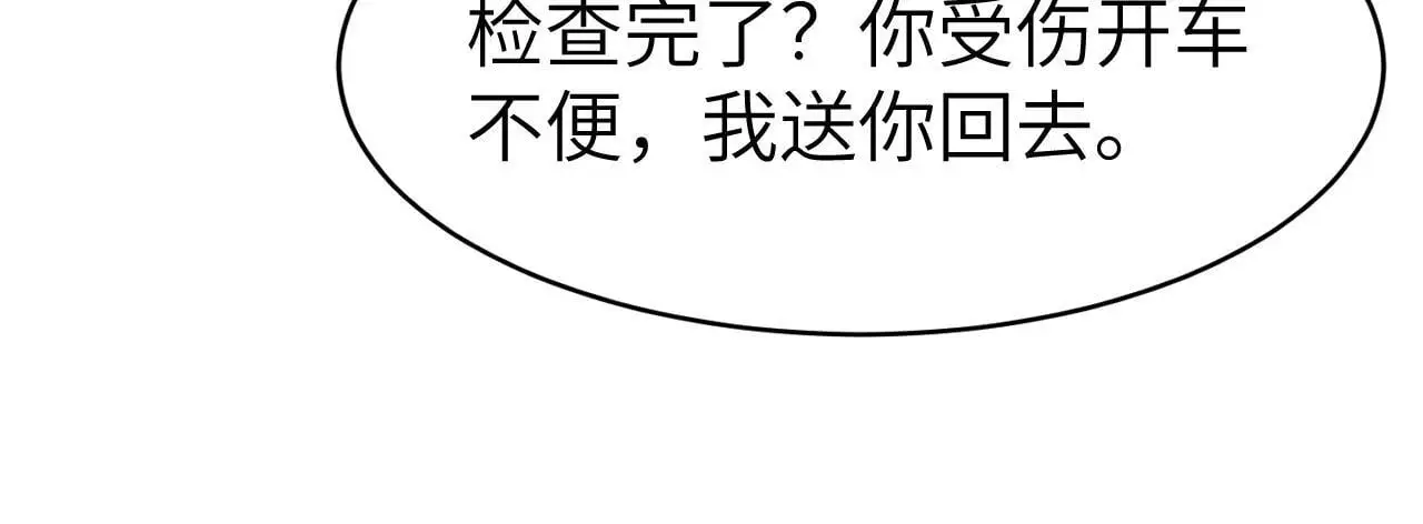 33 妻离子散？ 第12页