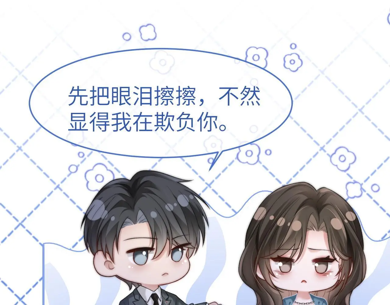 33 妻离子散？ 第13页