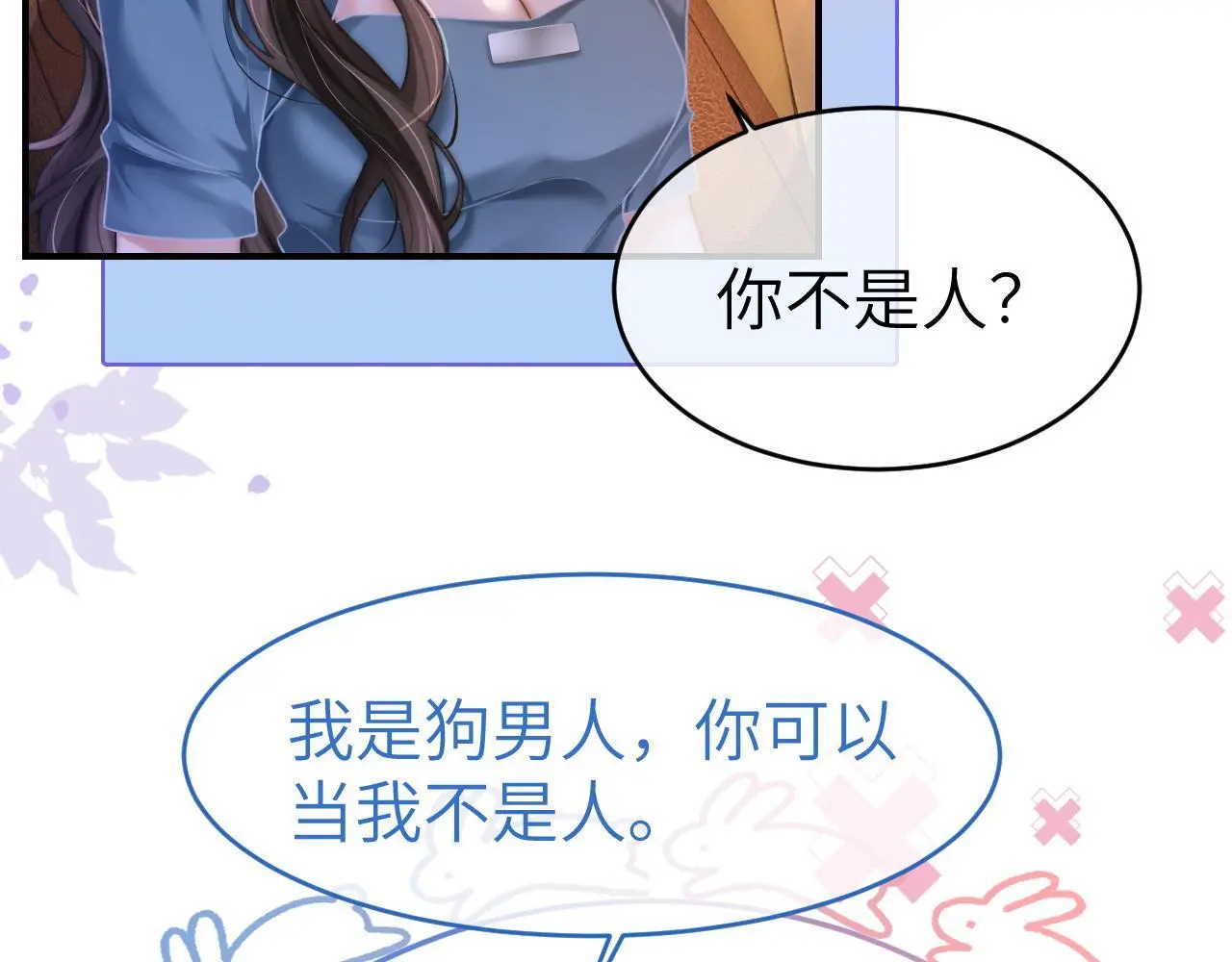 33 妻离子散？ 第17页