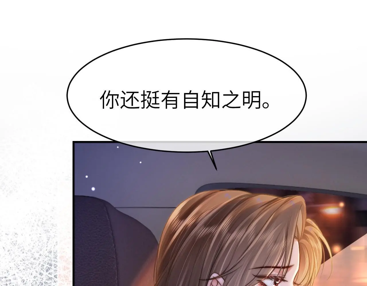 33 妻离子散？ 第20页