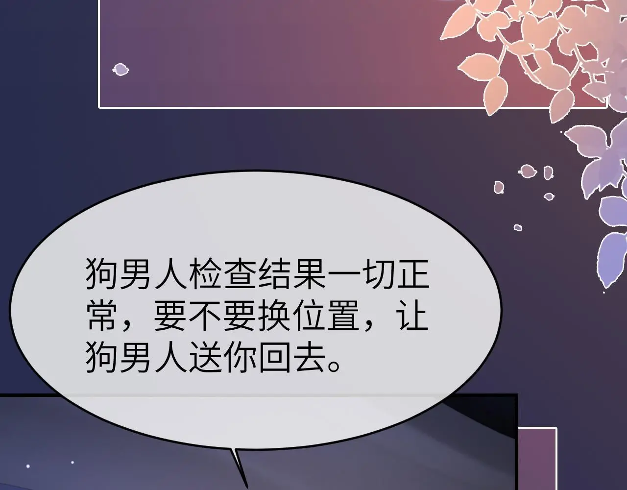 33 妻离子散？ 第22页