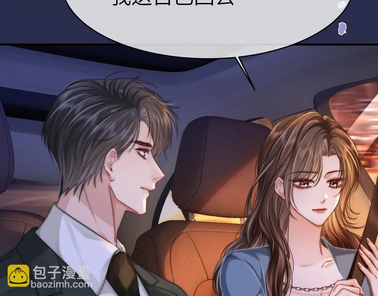 33 妻离子散？ 第25页