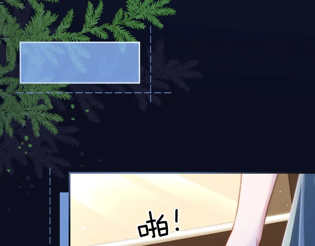 33 妻离子散？ 第27页