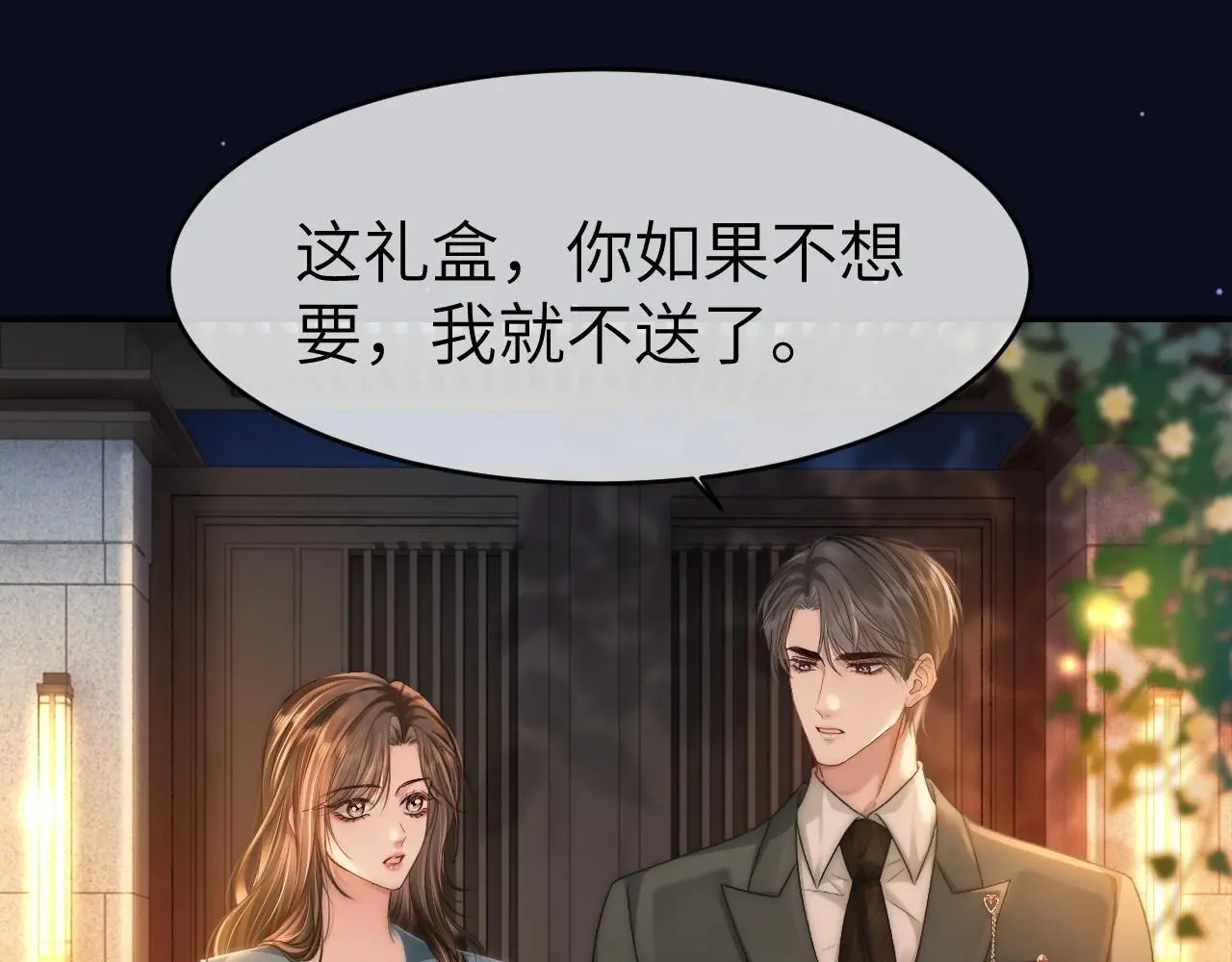 33 妻离子散？ 第30页