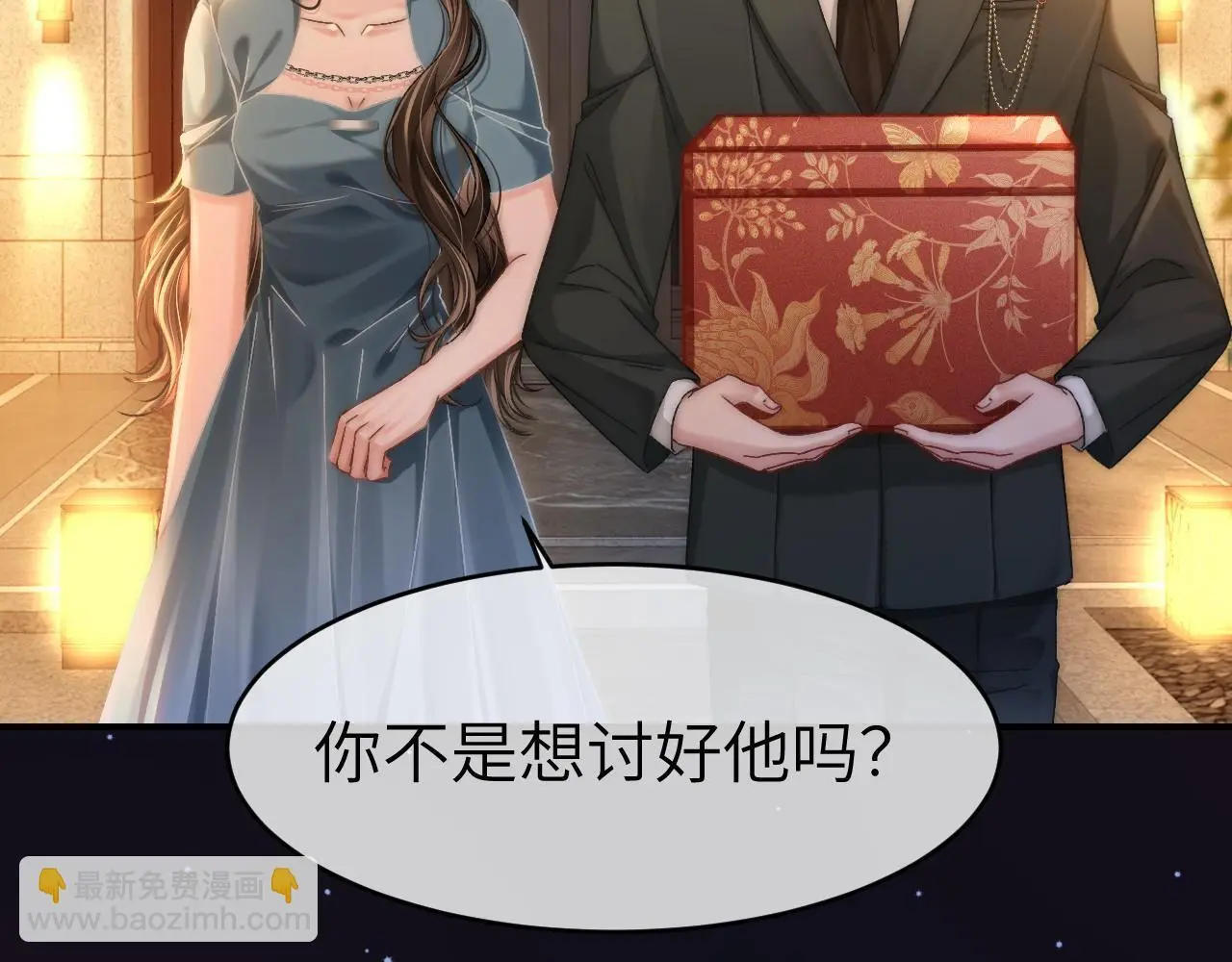 33 妻离子散？ 第31页