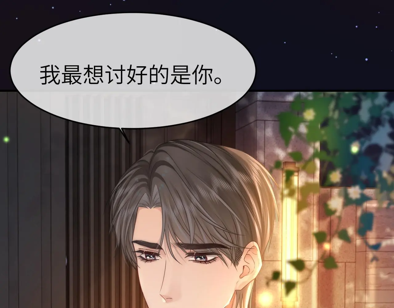 33 妻离子散？ 第32页