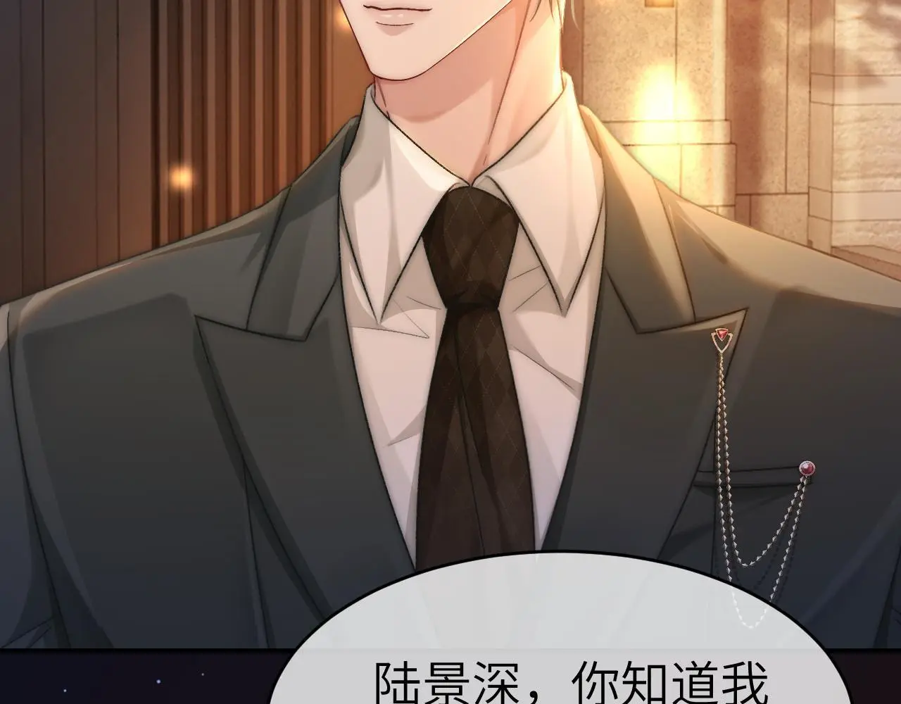 33 妻离子散？ 第33页