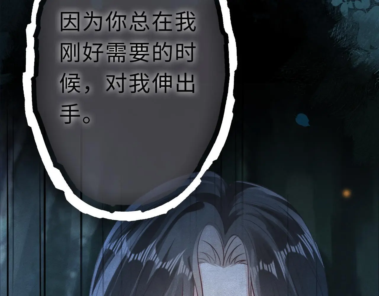 33 妻离子散？ 第37页