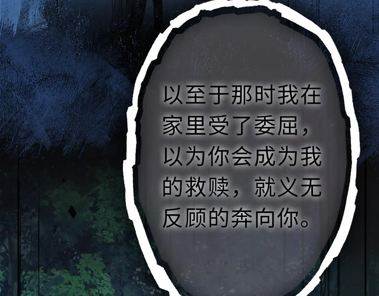 33 妻离子散？ 第39页
