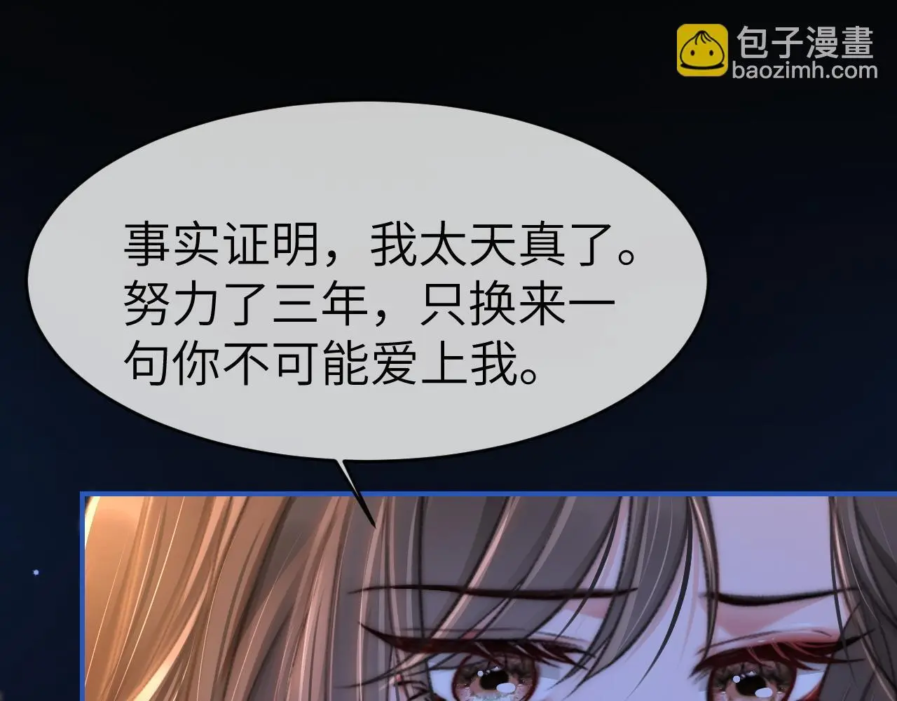 33 妻离子散？ 第42页