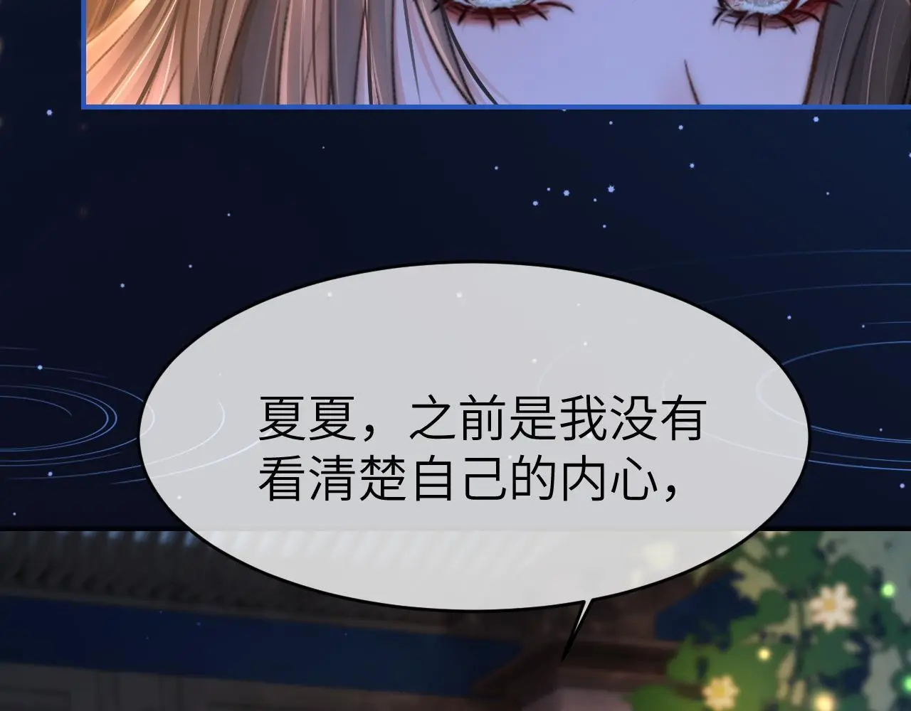 33 妻离子散？ 第43页