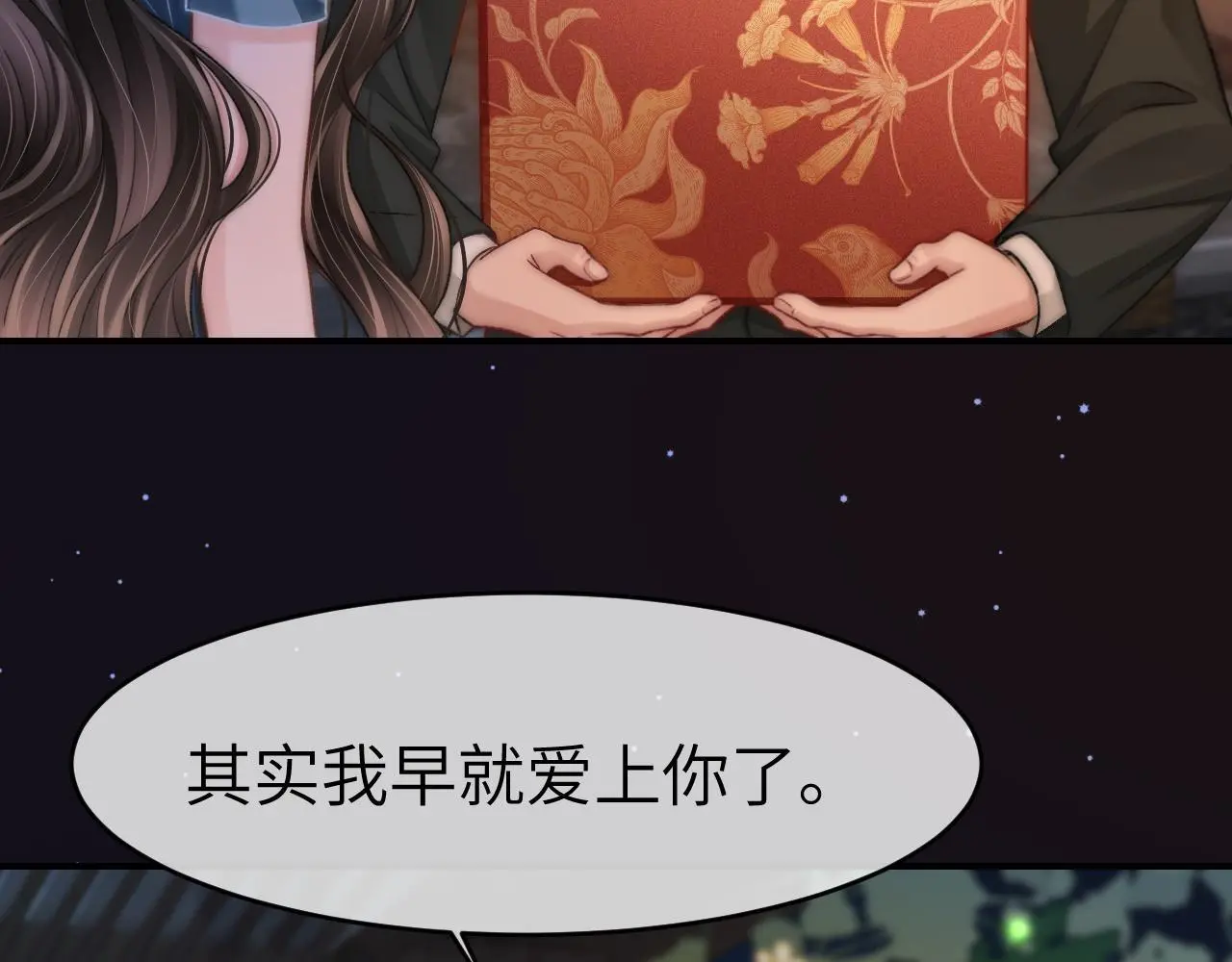 33 妻离子散？ 第45页