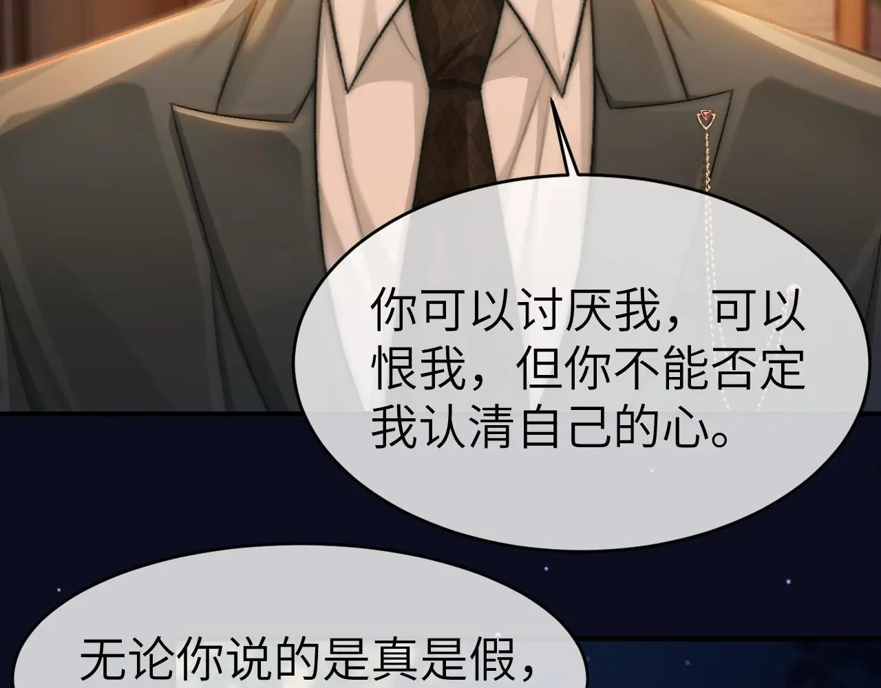 33 妻离子散？ 第47页