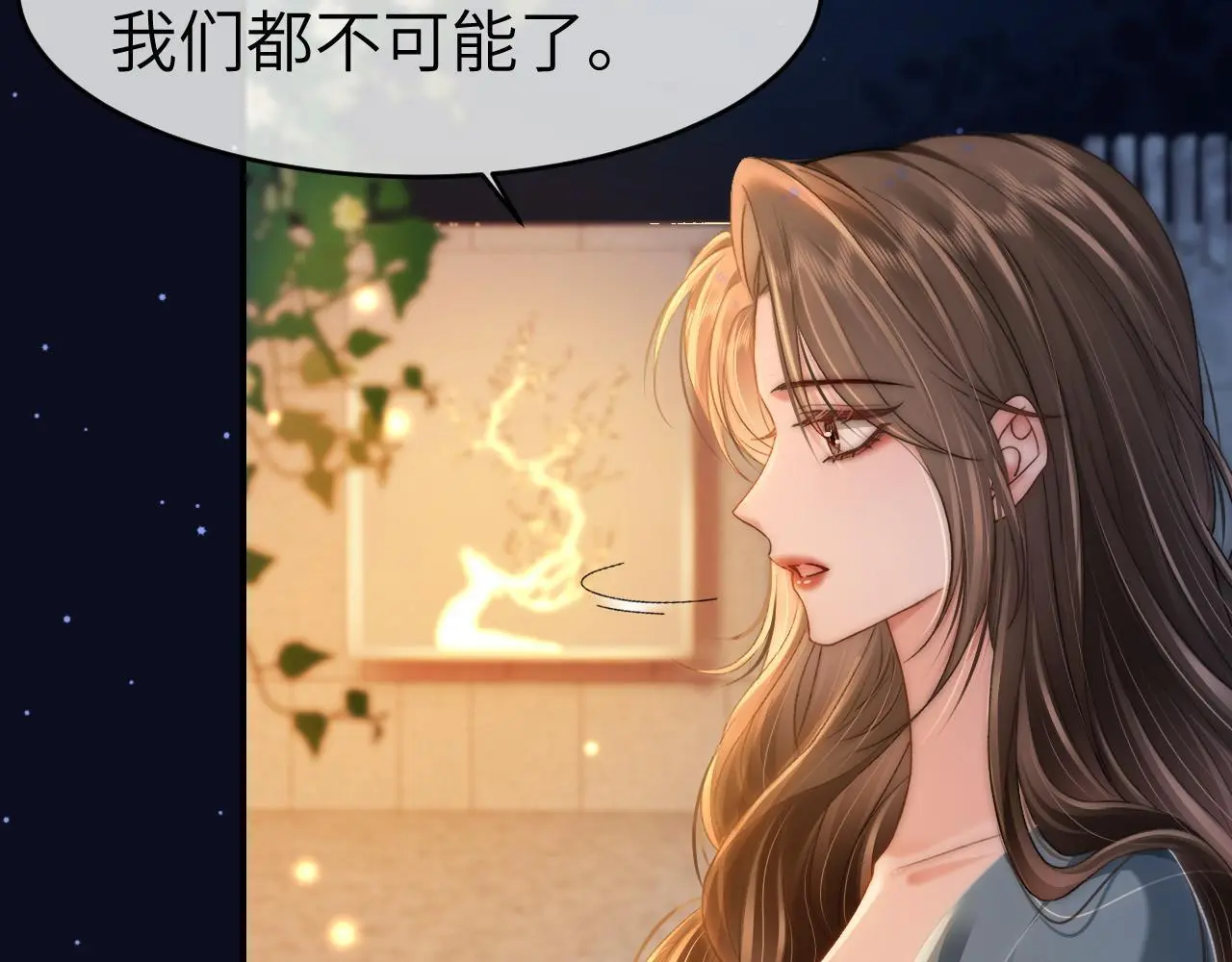33 妻离子散？ 第48页