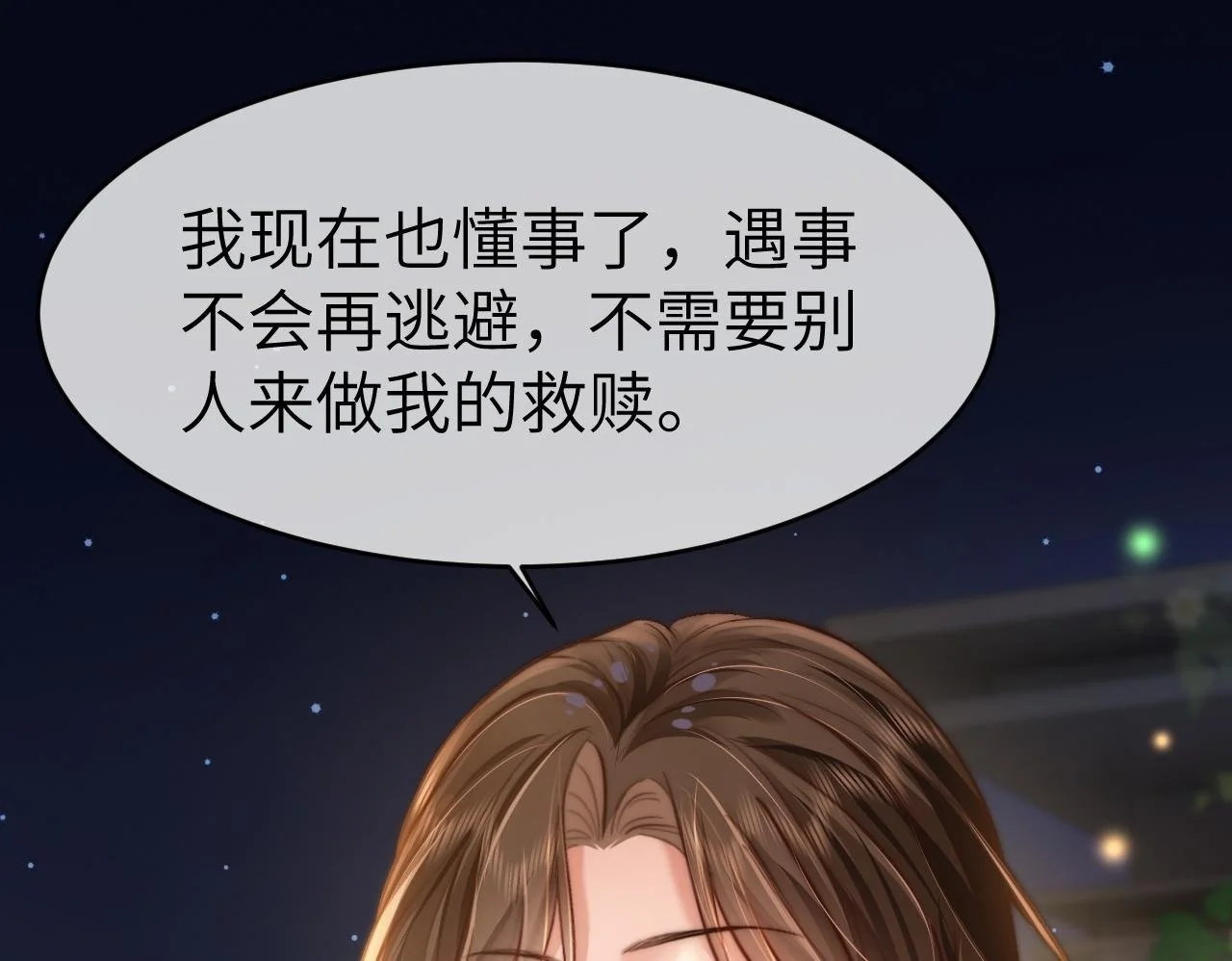 33 妻离子散？ 第50页
