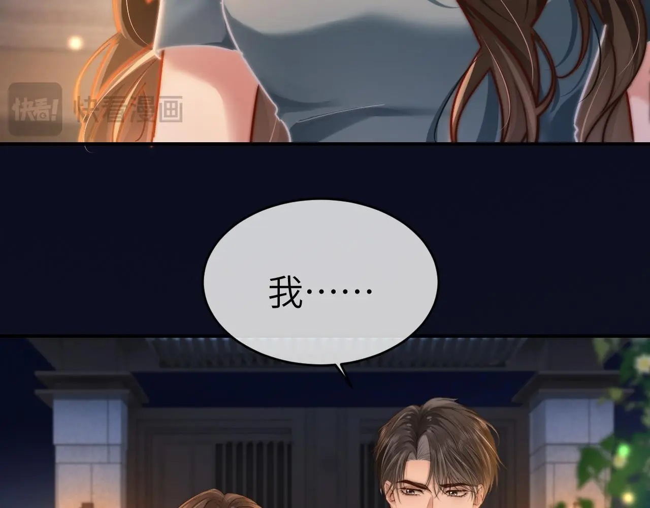 33 妻离子散？ 第52页