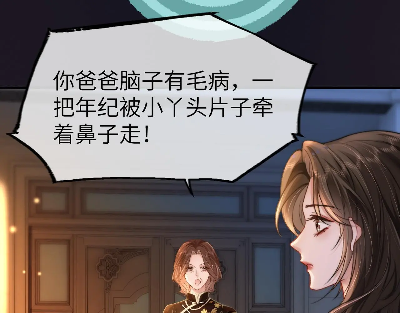 33 妻离子散？ 第55页