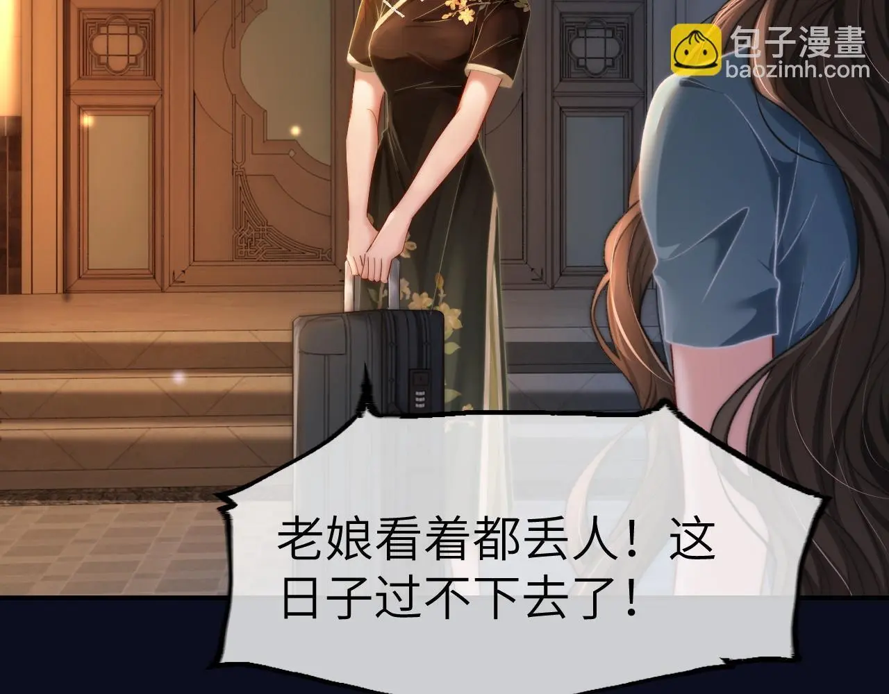 33 妻离子散？ 第56页