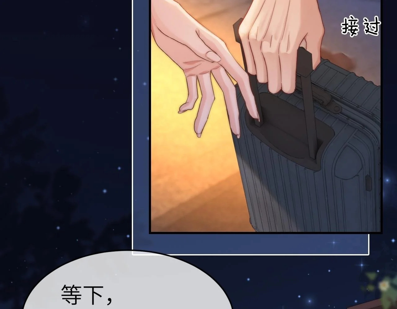 33 妻离子散？ 第60页