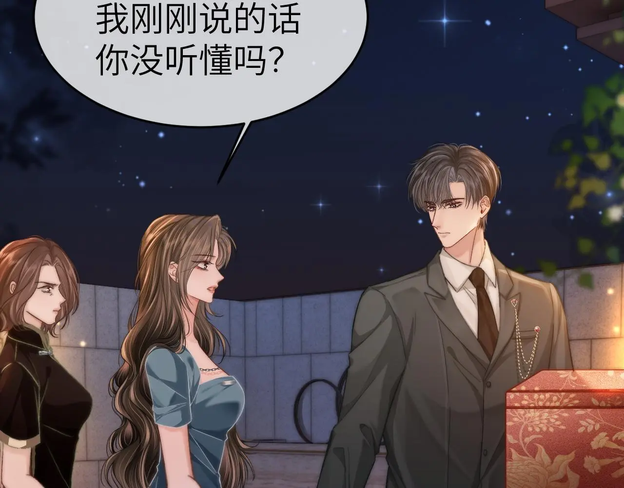 33 妻离子散？ 第61页
