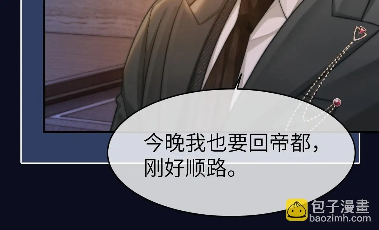 33 妻离子散？ 第64页