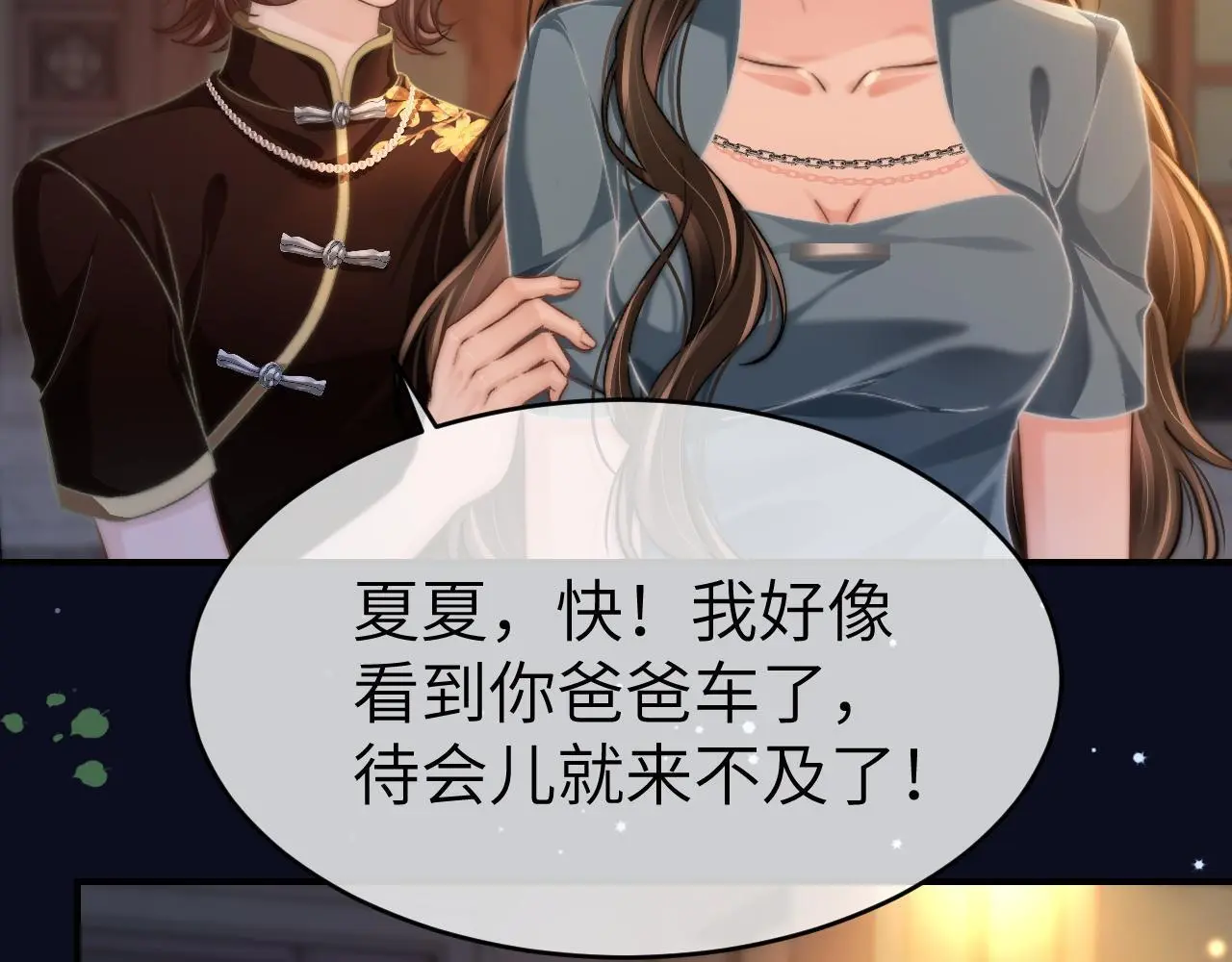 33 妻离子散？ 第66页