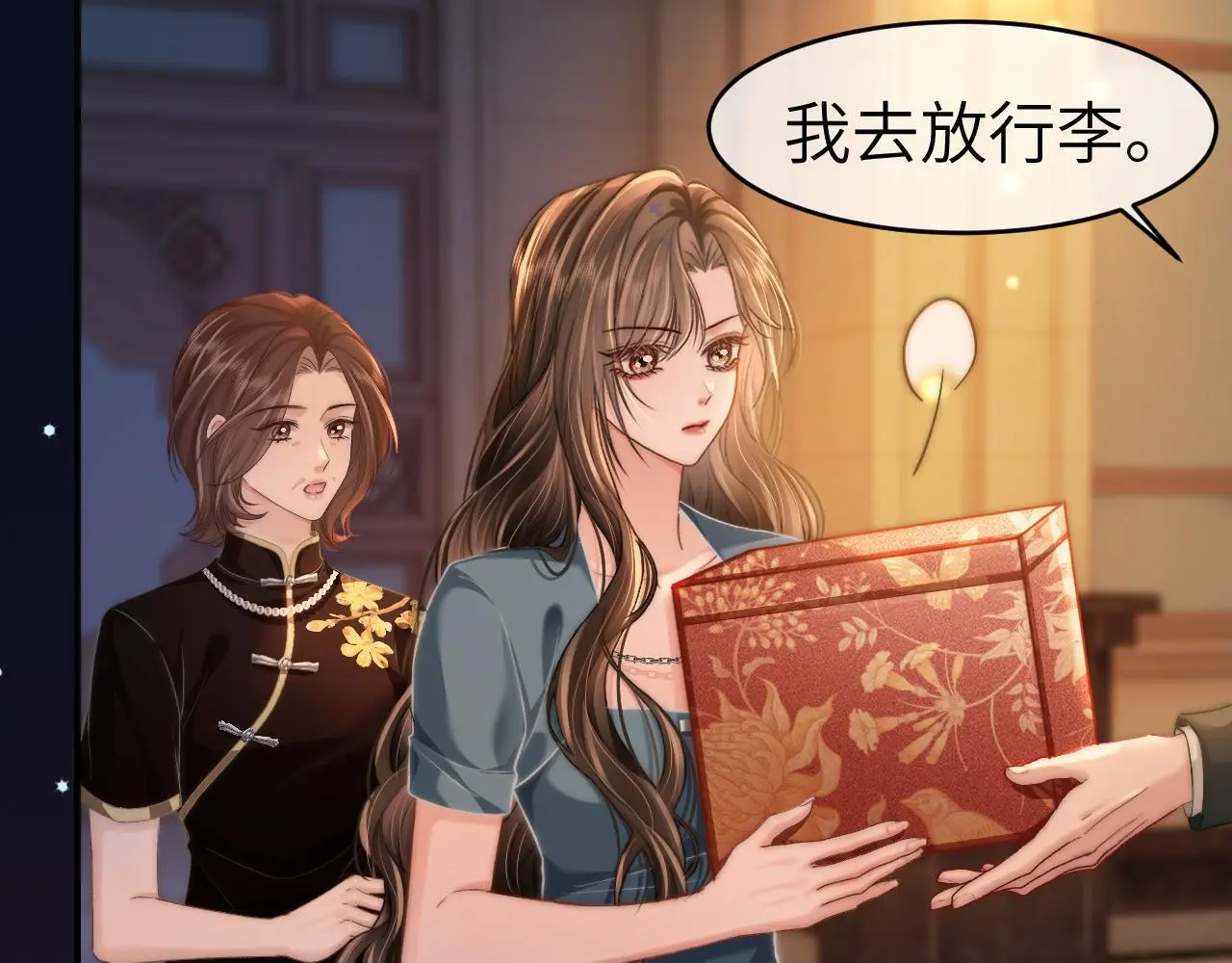 33 妻离子散？ 第67页