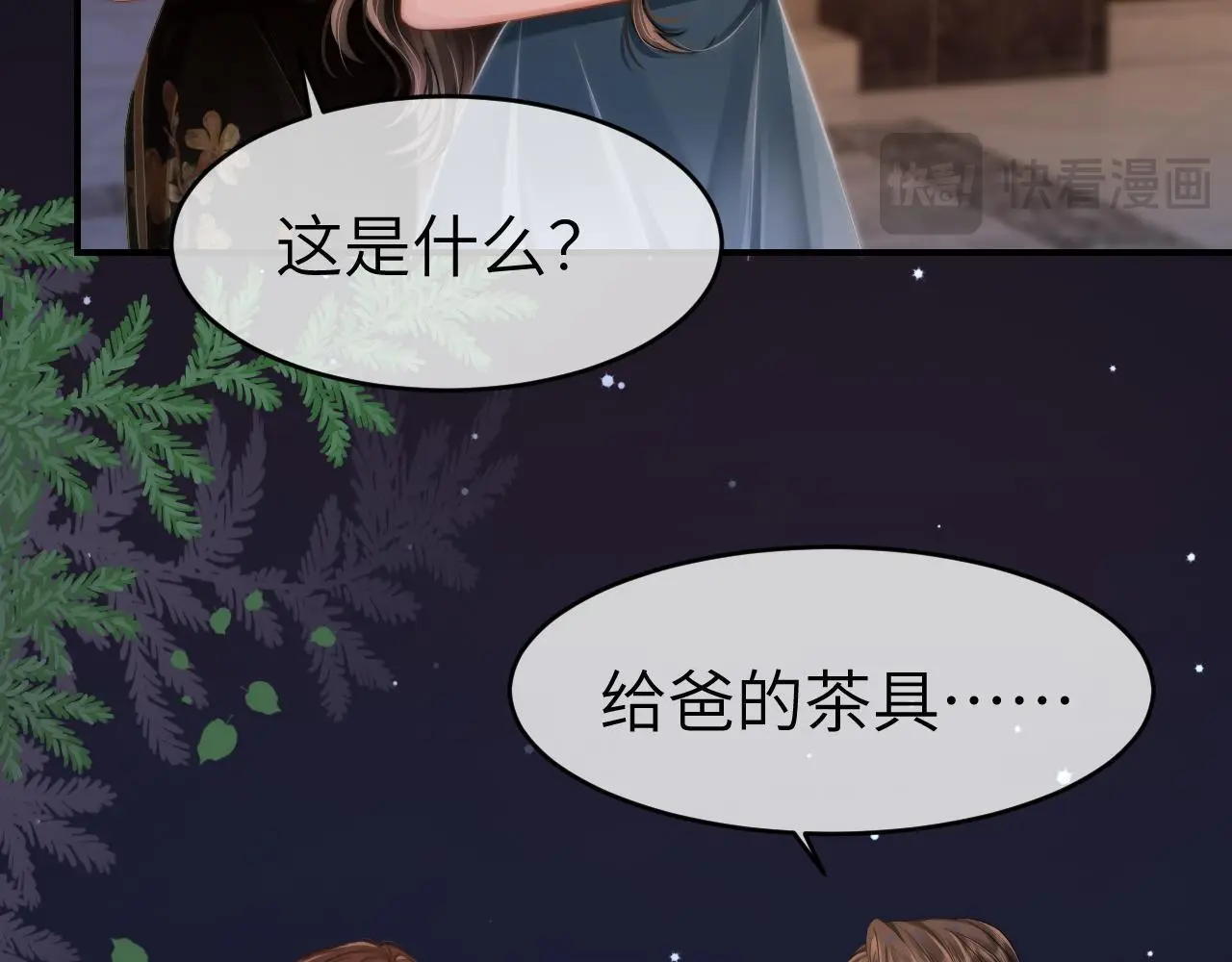 33 妻离子散？ 第68页