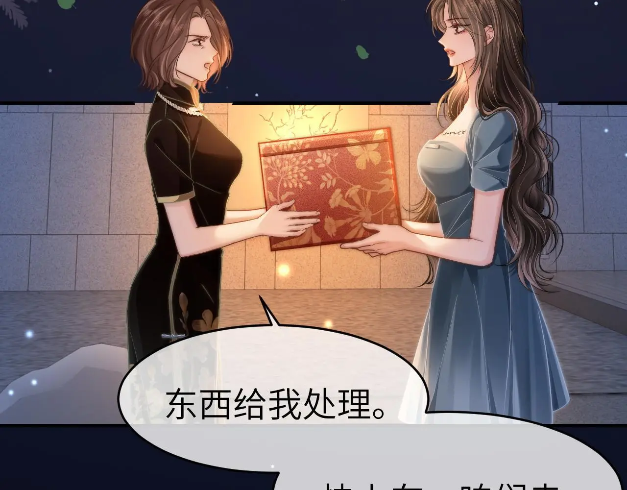 33 妻离子散？ 第69页