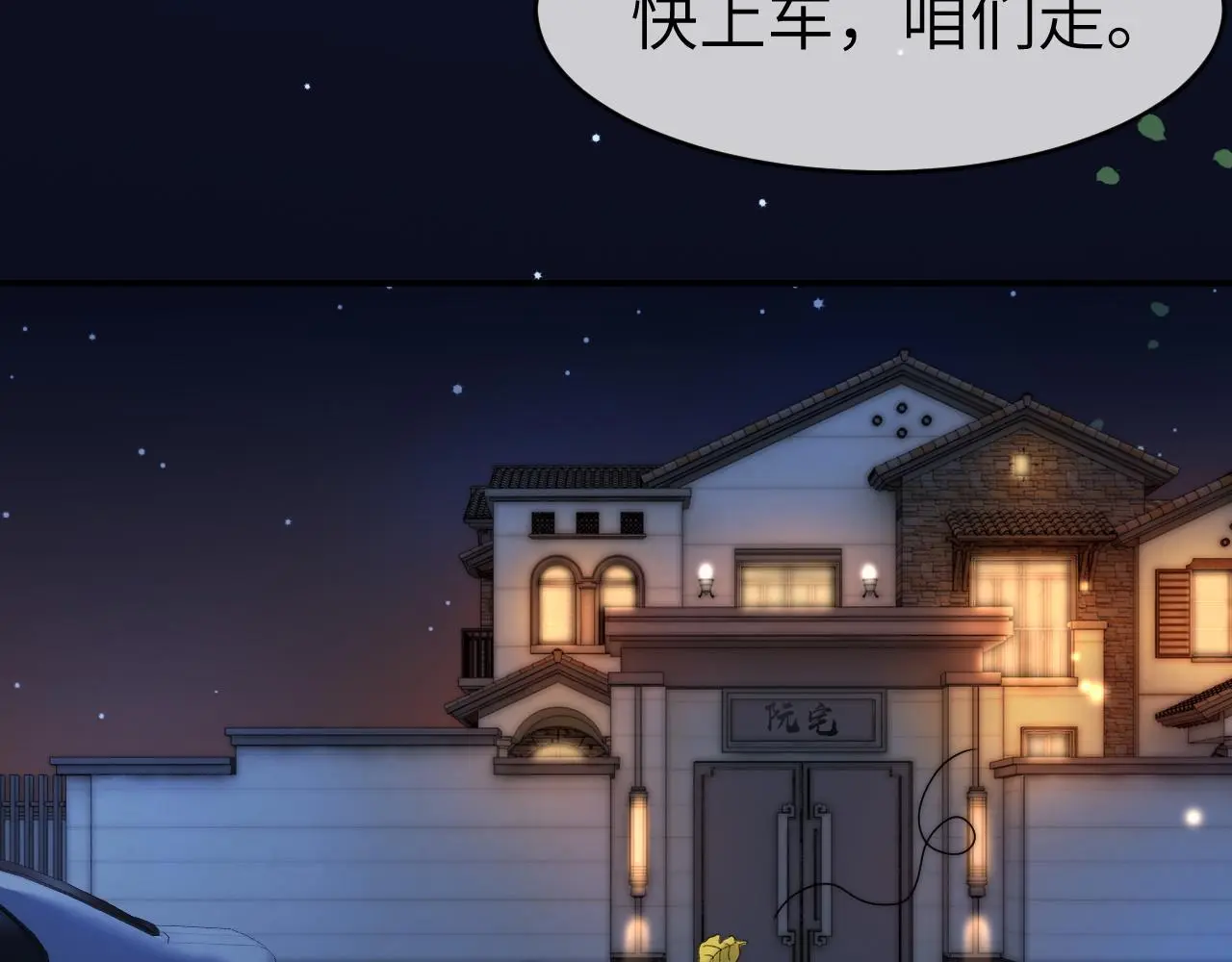 33 妻离子散？ 第70页