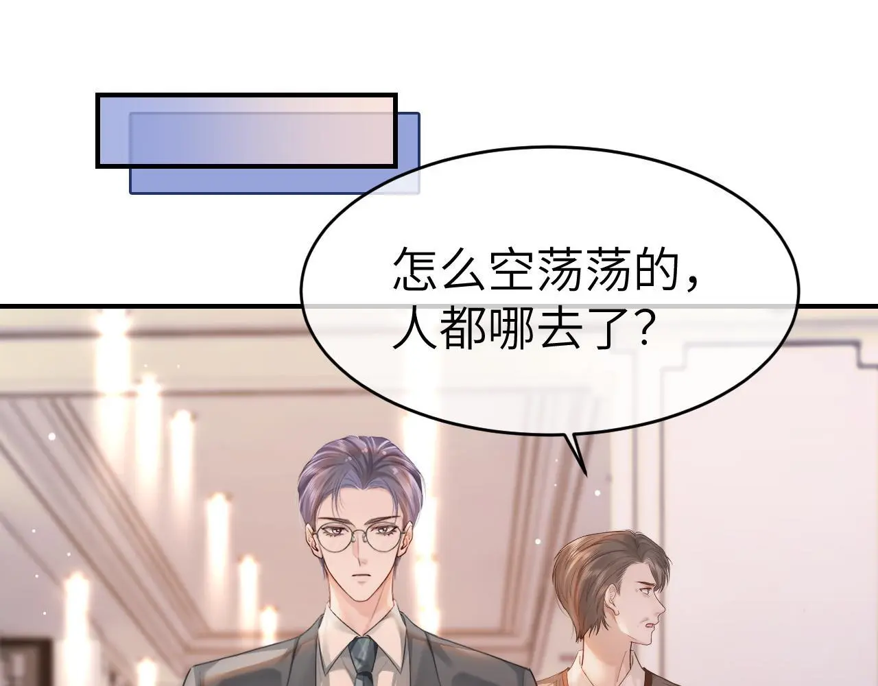 33 妻离子散？ 第72页