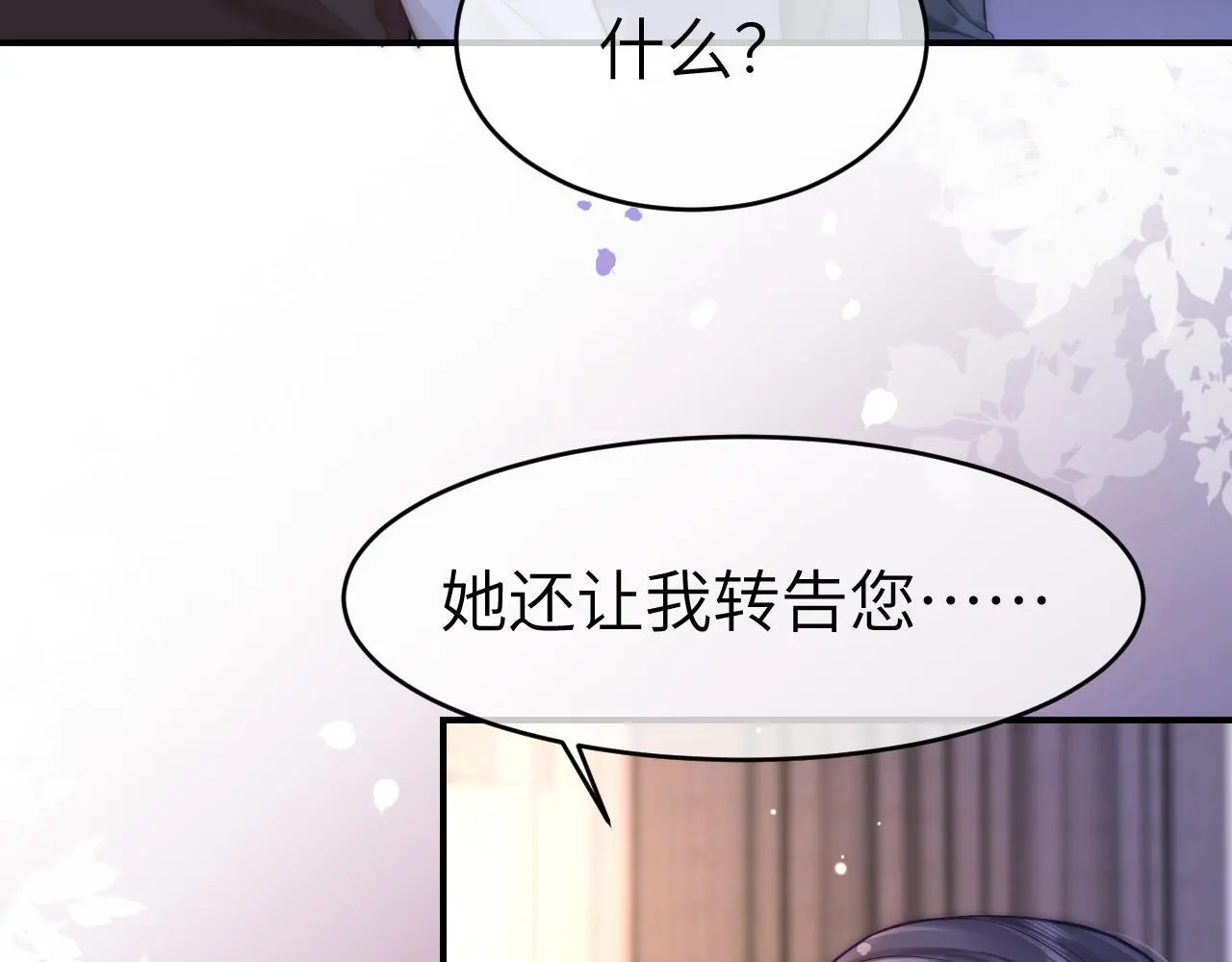 33 妻离子散？ 第76页