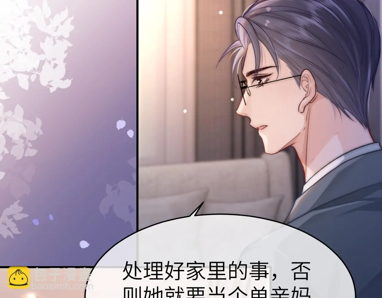 33 妻离子散？ 第77页